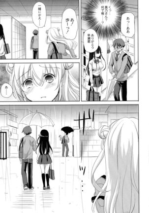 Inma no Himi Page #18