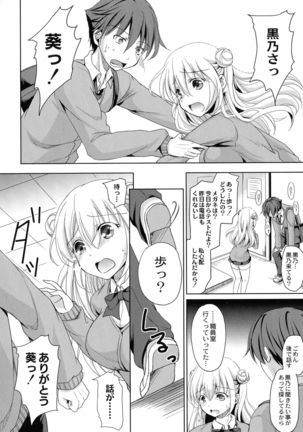 Inma no Himi Page #43