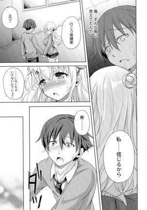 Inma no Himi Page #50