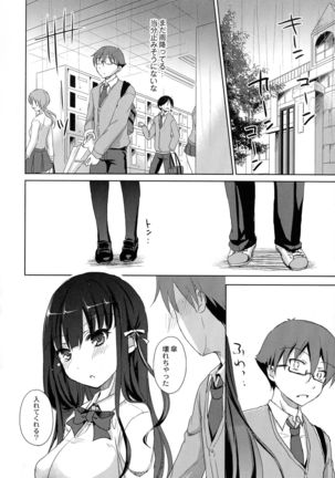 Inma no Himi Page #17