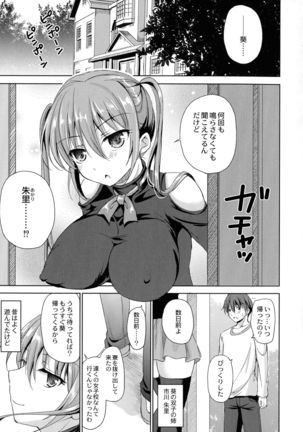 Inma no Himi Page #76