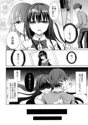 Inma no Himi Page #69