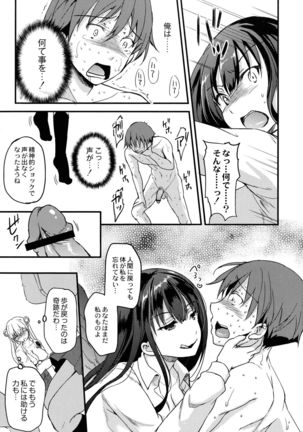 Inma no Himi Page #130