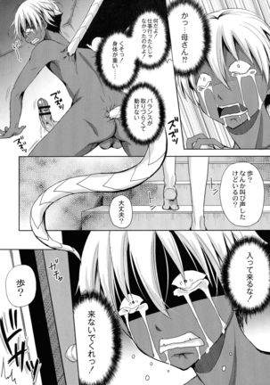 Inma no Himi Page #39