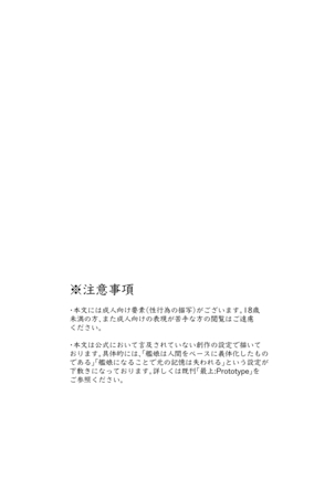 Hachijou Hitoma to Natsu no Kimi - Page 4
