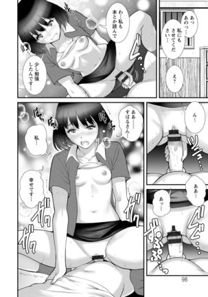 Mana-san to Moya o Hanarete… ： 2 Itoko to Kozukuri Saserarete… - Page 99