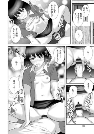 Mana-san to Moya o Hanarete… ： 2 Itoko to Kozukuri Saserarete… Page #99