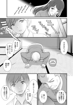 Mana-san to Moya o Hanarete… ： 2 Itoko to Kozukuri Saserarete… - Page 64