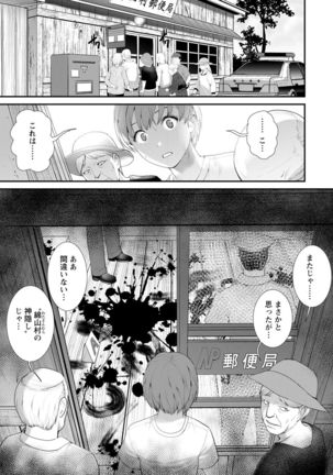 Mana-san to Moya o Hanarete… ： 2 Itoko to Kozukuri Saserarete… Page #136