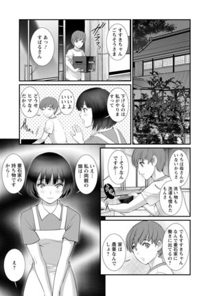 Mana-san to Moya o Hanarete… ： 2 Itoko to Kozukuri Saserarete… - Page 32