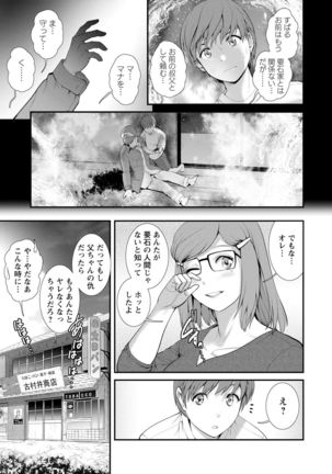 Mana-san to Moya o Hanarete… ： 2 Itoko to Kozukuri Saserarete… - Page 176