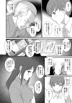 Mana-san to Moya o Hanarete… ： 2 Itoko to Kozukuri Saserarete… - Page 67