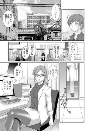 Mana-san to Moya o Hanarete… ： 2 Itoko to Kozukuri Saserarete… - Page 10