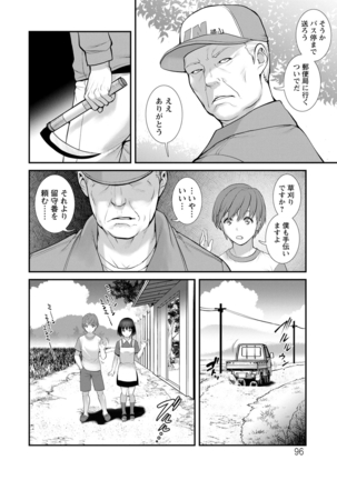 Mana-san to Moya o Hanarete… ： 2 Itoko to Kozukuri Saserarete… - Page 97