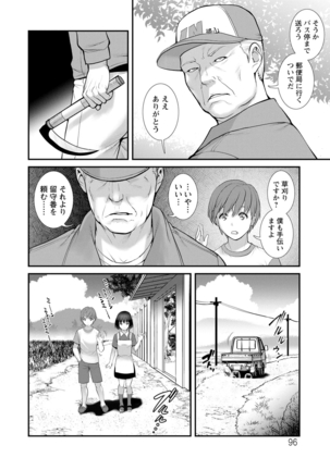 Mana-san to Moya o Hanarete… ： 2 Itoko to Kozukuri Saserarete… Page #97