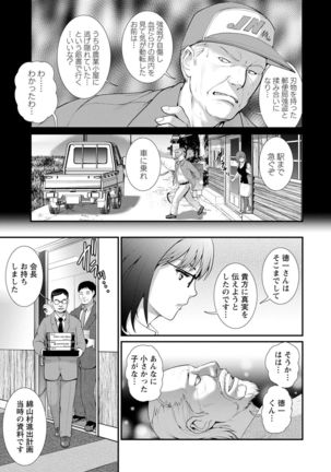 Mana-san to Moya o Hanarete… ： 2 Itoko to Kozukuri Saserarete… Page #158