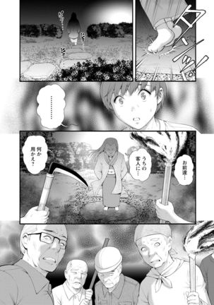 Mana-san to Moya o Hanarete… ： 2 Itoko to Kozukuri Saserarete… Page #142