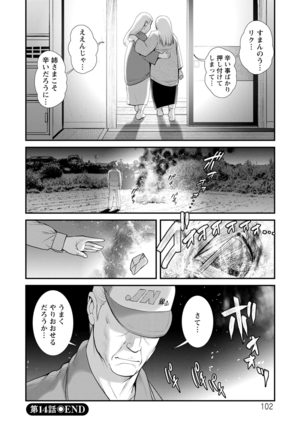 Mana-san to Moya o Hanarete… ： 2 Itoko to Kozukuri Saserarete… Page #103