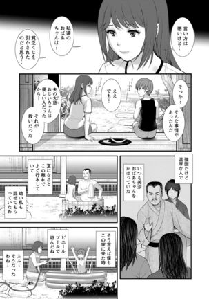 Mana-san to Moya o Hanarete… ： 2 Itoko to Kozukuri Saserarete… - Page 110