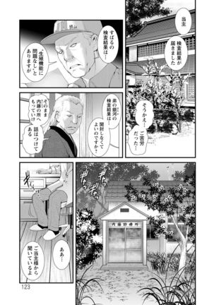 Mana-san to Moya o Hanarete… ： 2 Itoko to Kozukuri Saserarete… - Page 124