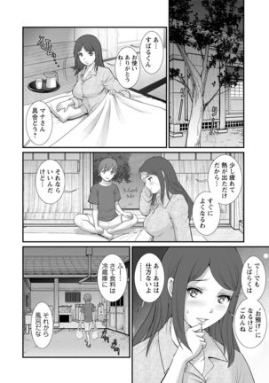 Mana-san to Moya o Hanarete… ： 2 Itoko to Kozukuri Saserarete… Page #55