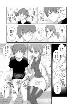 Mana-san to Moya o Hanarete… ： 2 Itoko to Kozukuri Saserarete… - Page 14