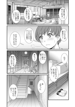 Mana-san to Moya o Hanarete… ： 2 Itoko to Kozukuri Saserarete… - Page 56