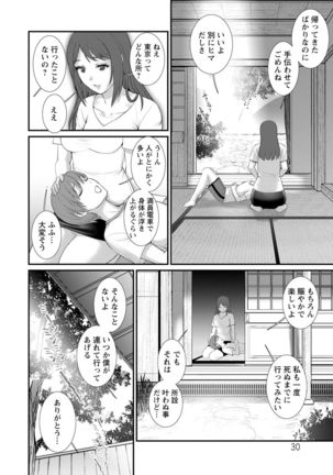 Mana-san to Moya o Hanarete… ： 2 Itoko to Kozukuri Saserarete… - Page 31