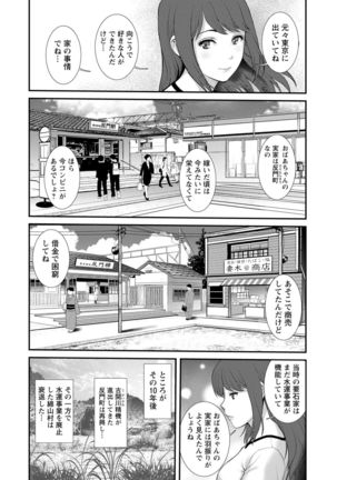 Mana-san to Moya o Hanarete… ： 2 Itoko to Kozukuri Saserarete… Page #109