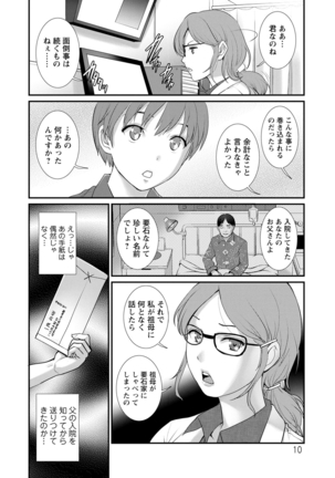 Mana-san to Moya o Hanarete… ： 2 Itoko to Kozukuri Saserarete… - Page 11