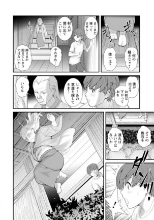 Mana-san to Moya o Hanarete… ： 2 Itoko to Kozukuri Saserarete… Page #141