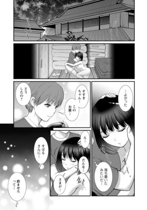 Mana-san to Moya o Hanarete… ： 2 Itoko to Kozukuri Saserarete… Page #62