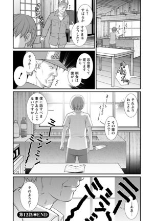 Mana-san to Moya o Hanarete… ： 2 Itoko to Kozukuri Saserarete… - Page 63