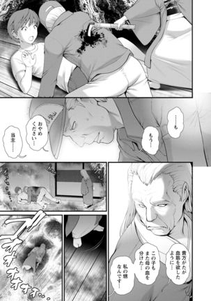 Mana-san to Moya o Hanarete… ： 2 Itoko to Kozukuri Saserarete… - Page 170