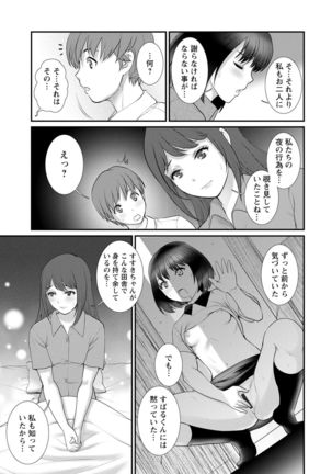 Mana-san to Moya o Hanarete… ： 2 Itoko to Kozukuri Saserarete… - Page 70