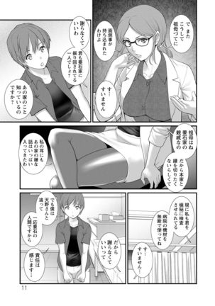Mana-san to Moya o Hanarete… ： 2 Itoko to Kozukuri Saserarete… - Page 12