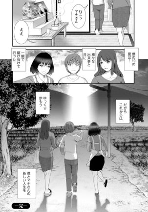Mana-san to Moya o Hanarete… ： 2 Itoko to Kozukuri Saserarete… - Page 183