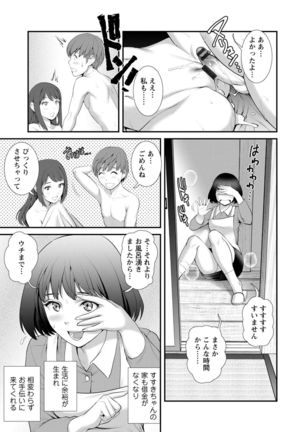 Mana-san to Moya o Hanarete… ： 2 Itoko to Kozukuri Saserarete… Page #182