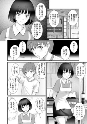Mana-san to Moya o Hanarete… ： 2 Itoko to Kozukuri Saserarete… - Page 33