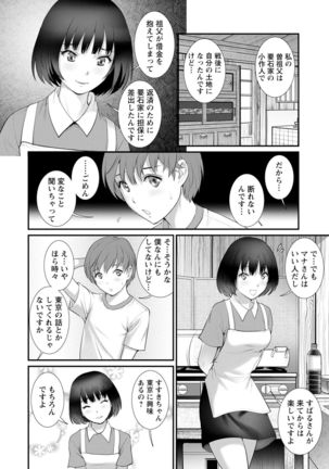 Mana-san to Moya o Hanarete… ： 2 Itoko to Kozukuri Saserarete… Page #33