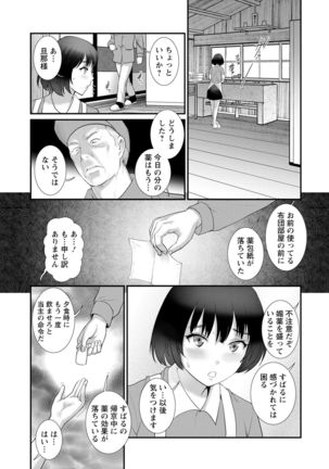 Mana-san to Moya o Hanarete… ： 2 Itoko to Kozukuri Saserarete… Page #30