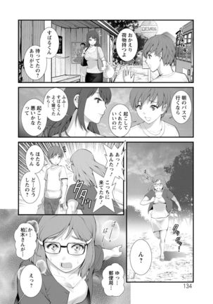 Mana-san to Moya o Hanarete… ： 2 Itoko to Kozukuri Saserarete… Page #135