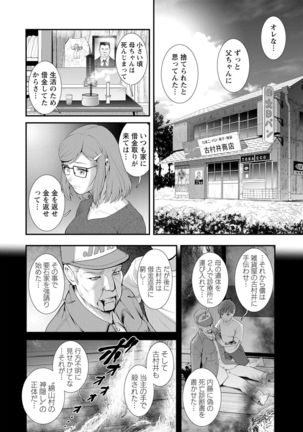 Mana-san to Moya o Hanarete… ： 2 Itoko to Kozukuri Saserarete… - Page 175