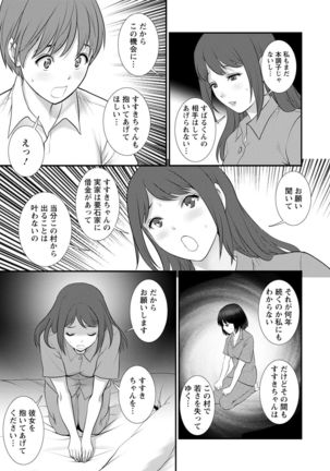 Mana-san to Moya o Hanarete… ： 2 Itoko to Kozukuri Saserarete… - Page 72