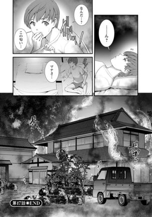 Mana-san to Moya o Hanarete… ： 2 Itoko to Kozukuri Saserarete… Page #163