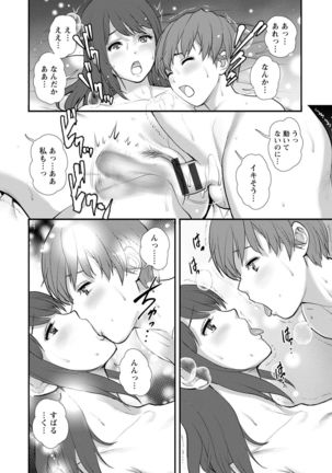 Mana-san to Moya o Hanarete… ： 2 Itoko to Kozukuri Saserarete… - Page 93