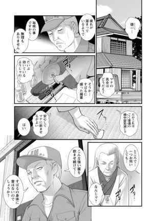 Mana-san to Moya o Hanarete… ： 2 Itoko to Kozukuri Saserarete… - Page 50