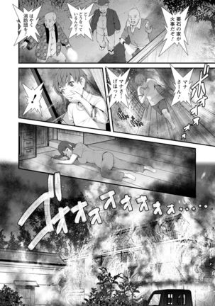 Mana-san to Moya o Hanarete… ： 2 Itoko to Kozukuri Saserarete… Page #173