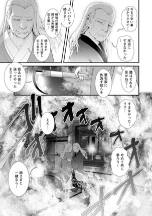 Mana-san to Moya o Hanarete… ： 2 Itoko to Kozukuri Saserarete… Page #172