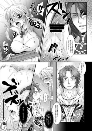 [H.A.O (Tom)] Otoutoyome Hime 1-2 - Shin Koukuu Body Attendant (Shin Sangoku Musou) [Digital] Page #31